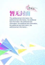 《女相》小说封面