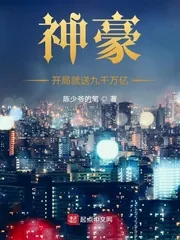 《神豪开局就送九千万亿》小说封面
