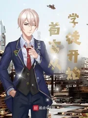 《首富从学徒开始》小说封面