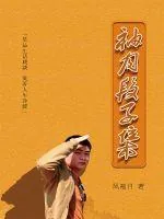 《袖月段子集》小说封面