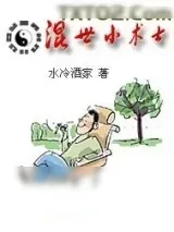 《易经》小说封面