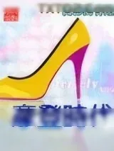 《摩登时代》小说封面
