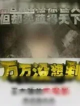 《凡人仙传》小说封面