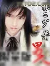 《限量版男人》小说封面
