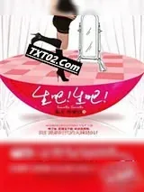 《生吧生吧》小说封面