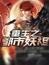 《混元道典》小说封面