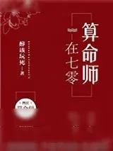 《重生七零男知青》小说封面