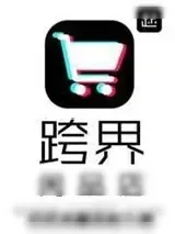 《跨界闲品店》小说封面