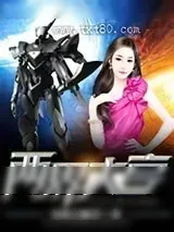 《两界大亨》小说封面