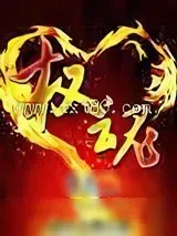 《权魂》小说封面