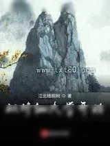 《从修仙大学开始》小说封面