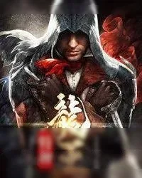 《特种龙王》小说封面