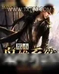 《都市枭雄系统》小说封面
