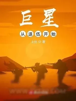 《咱当兵的人》小说封面