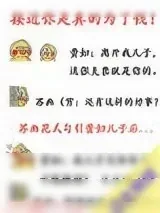 《接近你是真的为了钱！》小说封面