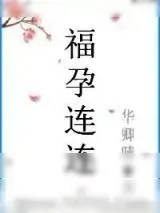 《她的儿子是皇帝》小说封面