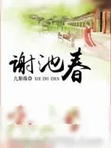 《当不当皇帝（后），这是个问题》小说封面