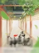 《一品神医妃》小说封面