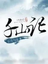 《美人记》小说封面