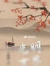 《光明世界》小说封面