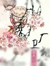 《厂卫相公》小说封面
