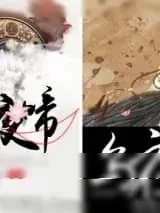 《乌夜啼（网络版）》小说封面