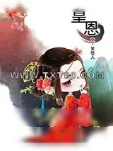 《皇恩》小说封面