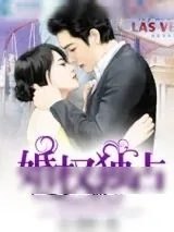 《婚权独占》小说封面