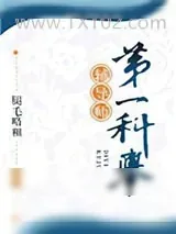 《第一科举辅导师！》小说封面