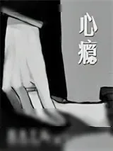 《远辰》小说封面
