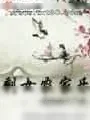 《剩女农家乐》小说封面