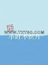 《小时不识月》小说封面