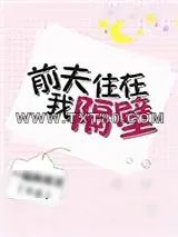 《乔先生的追妻日常》小说封面