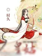 《皇姑》小说封面