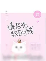 《同在屋檐下，怎能不动心？》小说封面