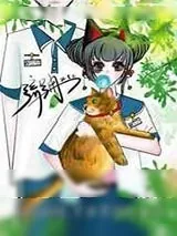 《二次初恋》小说封面