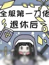 《贪玩红月》小说封面