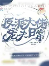 《论钢铁直男如何变成一个听话小乖乖》小说封面