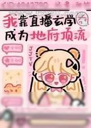 《灵事》小说封面