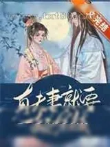 《今天必须得高调了》小说封面
