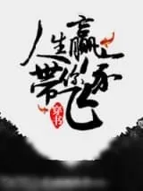 《晋江说故事》小说封面