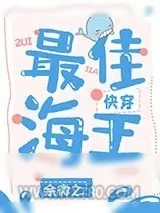 《爱我，大可不必[快穿]》小说封面
