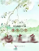 《重生一世也逍遥》小说封面