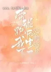 《邪魅少爷爱上我》小说封面