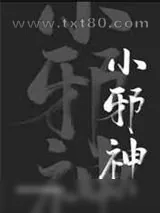 《怀了男主偏执哥哥的崽[穿书]》小说封面