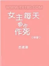 《男主总是被逼着黑化》小说封面
