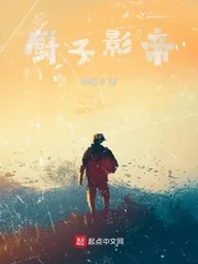 《厨子影帝》小说封面