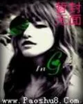 《调教富家女》小说封面