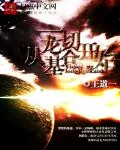 《一切从棋魂开始》小说封面