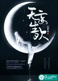 《无妄生欢》小说封面